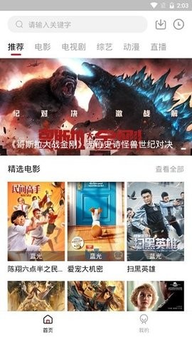 饭团影院TV版下载