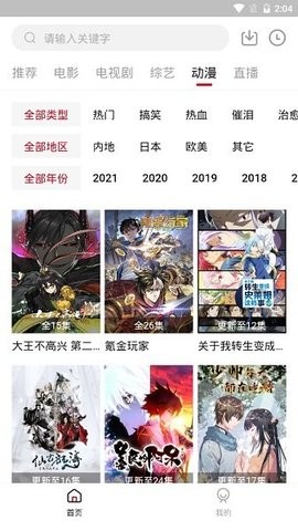 饭团影院TV版下载