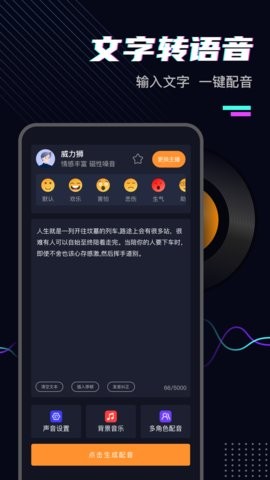 斗帝配音软件下载