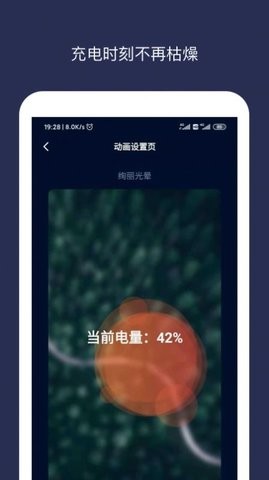 充电动画大师app下载