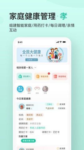 关心一下app下载