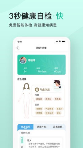 关心一下app下载