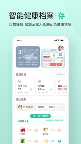 关心一下app下载