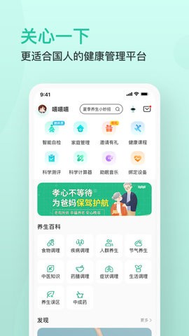 关心一下app下载