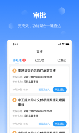 工作榴app下载