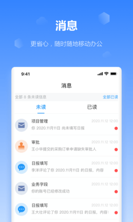 工作榴app下载