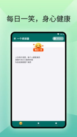 一个阅读器APP官方版