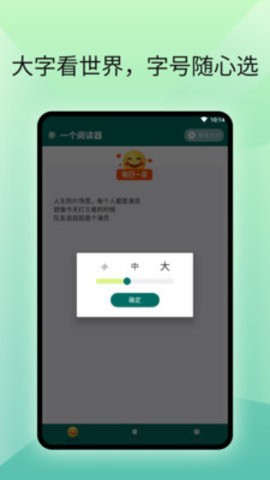 一个阅读器APP官方版