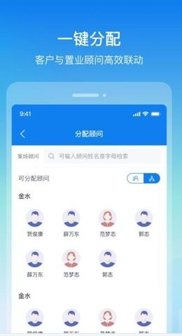 旺销售APP软件下载