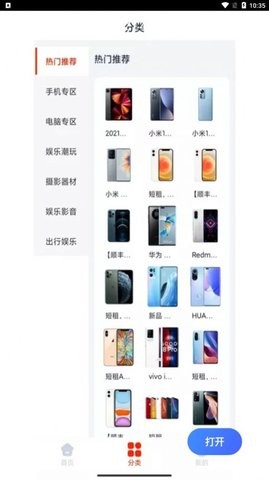 好汇推租赁平台APP最新版