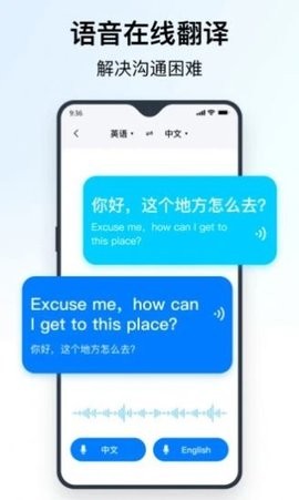 秒转翻译APP软件下载