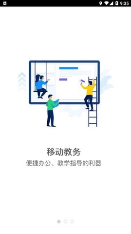 智慧铁警APP软件下载