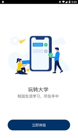 智慧铁警APP软件下载