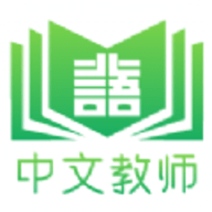 网上北语中文教师培训平台软件下载