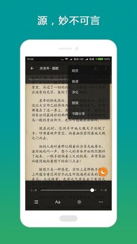 搜书大师app免费下载