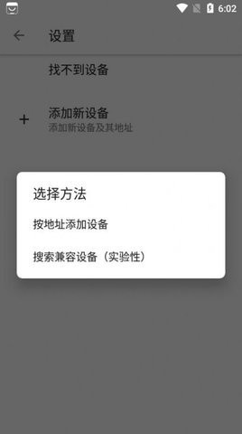 热网小博智能家居APP下载