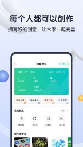 知识蝉APP最新版