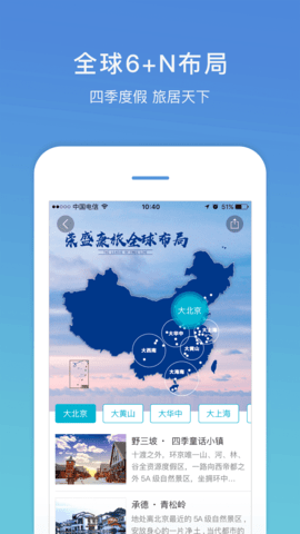 盛行天下app手机版下载