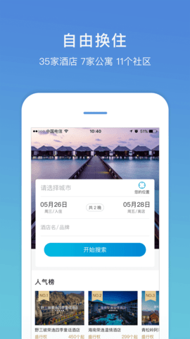 盛行天下app手机版下载