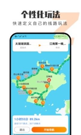  趣兜风app下载