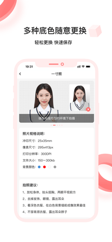 满分证件照app下载