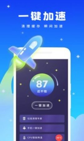 强力清理精灵APP免费下载