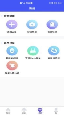 佰颐APP下载官方版