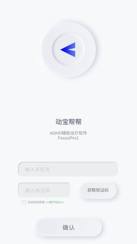 ADHD辅助治疗APP官方版