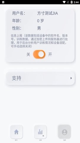 ADHD辅助治疗APP官方版