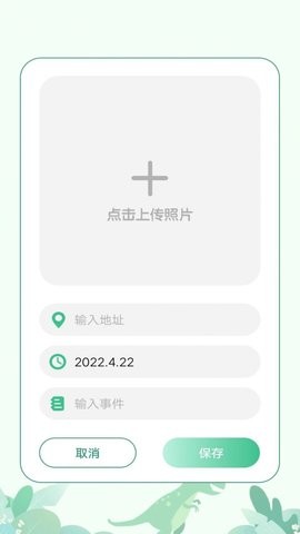 宝宝成长守护APP手机下载