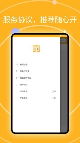 思看畅览阅读大师APP最新版