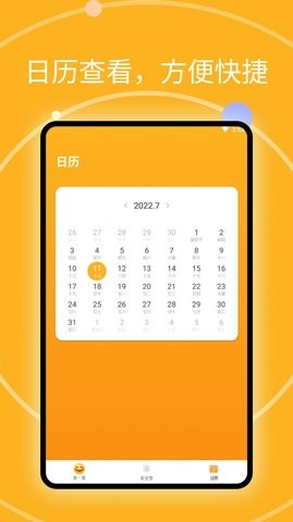 思看畅览阅读大师APP最新版