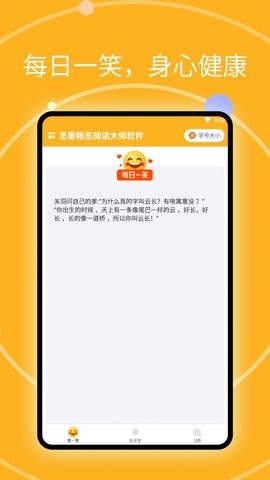 思看畅览阅读大师APP最新版