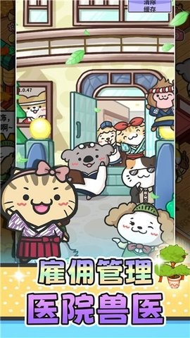 猫舍与动物之友游戏下载