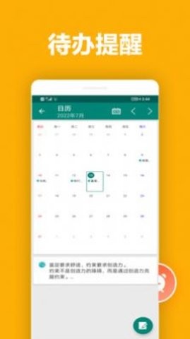 橙子笔记APP安卓版