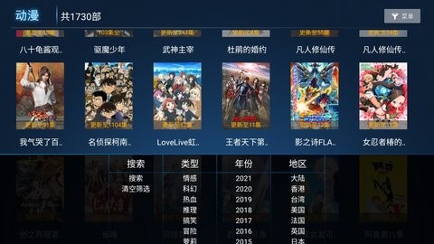 柚子TV手机版下载