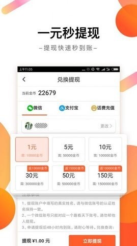 每日趣看看APP最新下载