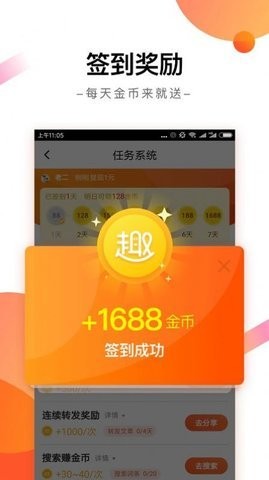 每日趣看看APP最新下载