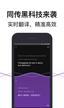 腾讯翻译君app下载