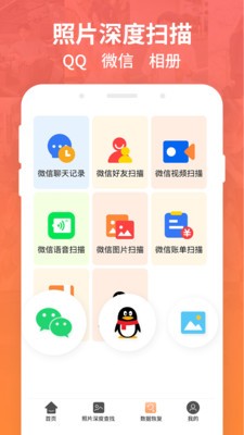 正鼎创数据恢复app下载