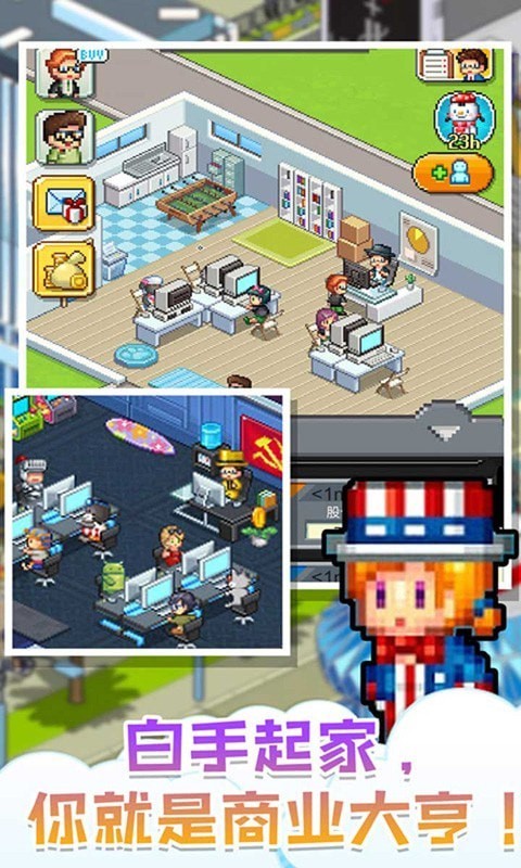 当老板不容易最新版