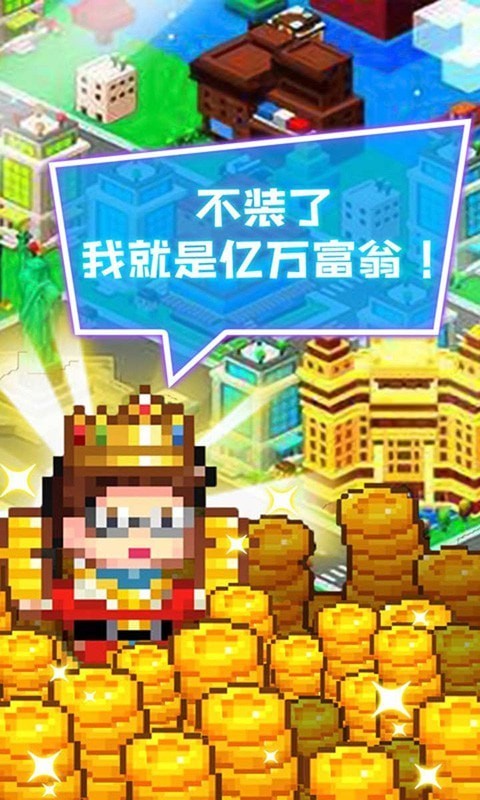 当老板不容易最新版