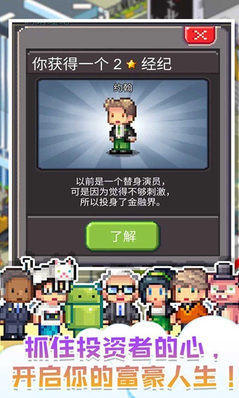 当老板不容易最新版