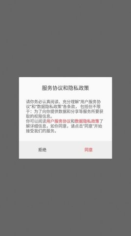 大成智能控制APP手机版