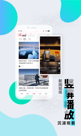 浙江新闻app下载