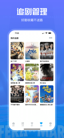 追剧TV  APP最新版