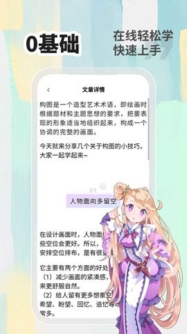 小白画漫画兼职APP手机版