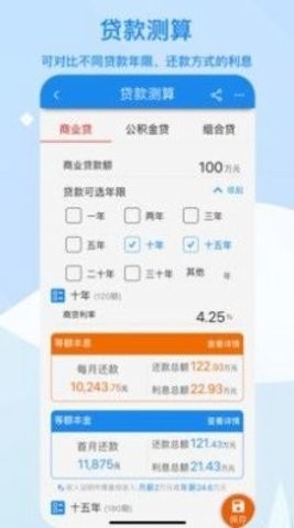 算多多APP安卓版下载