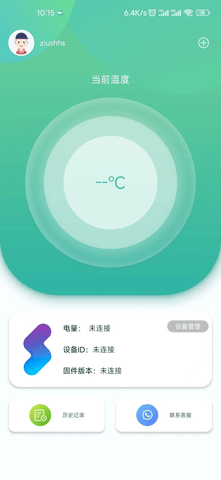 体温监测APP手机版