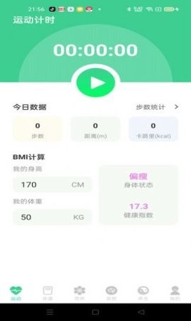 运动得宝APP最新版